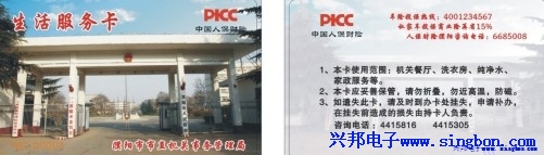 濮陽市市直機關(guān)事務管理局餐廳、洗衣、飲水一卡通系統(tǒng)