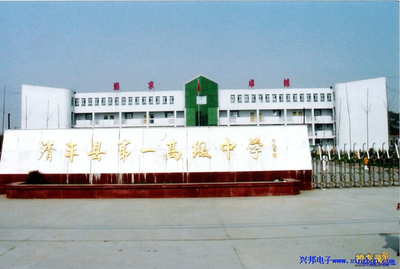 清豐縣第一高級中學(xué)學(xué)生餐廳食堂售飯系統(tǒng)。