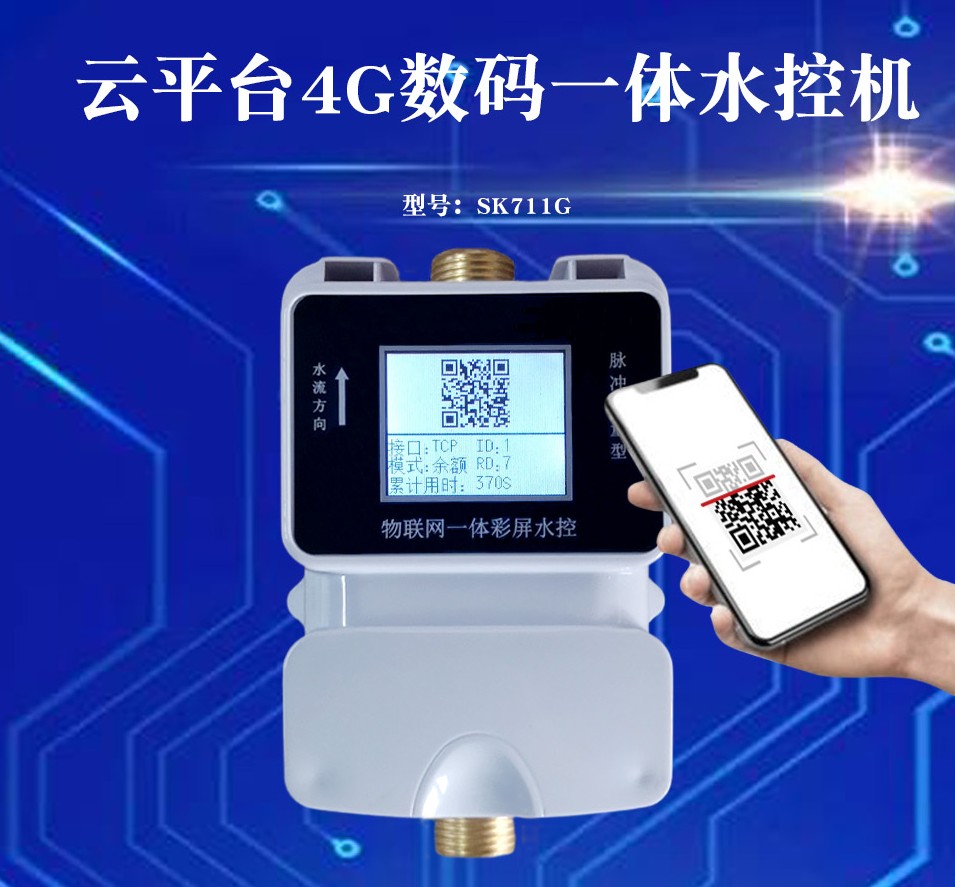 水控是什么？水控機(jī)是什么？