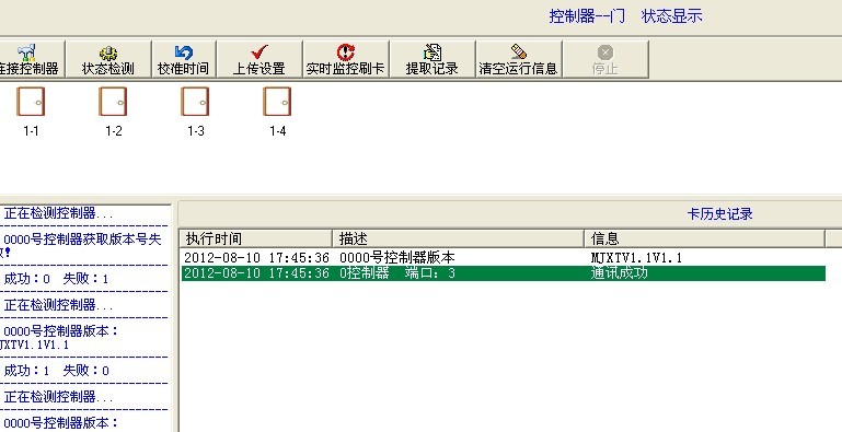聯(lián)網門禁
