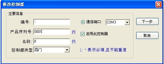 聯(lián)網門禁